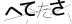 CAPTCHA