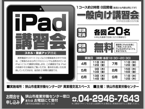 iPad