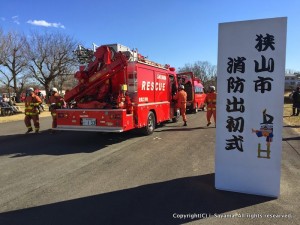 i-Sayama 狭山のポータルサイトー平成27年狭山市消防出初式