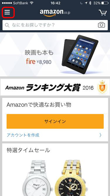 Amazon アイサヤマ