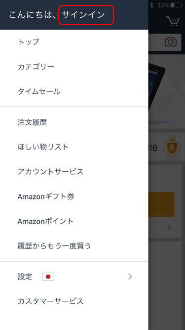 Amazon アイサヤマ