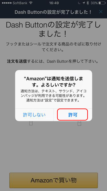 Amazon アイサヤマ