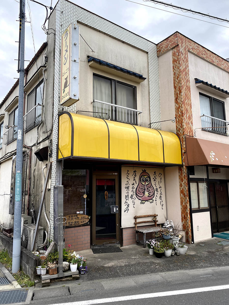 らーめん　ふくろう　狭山市広瀬東