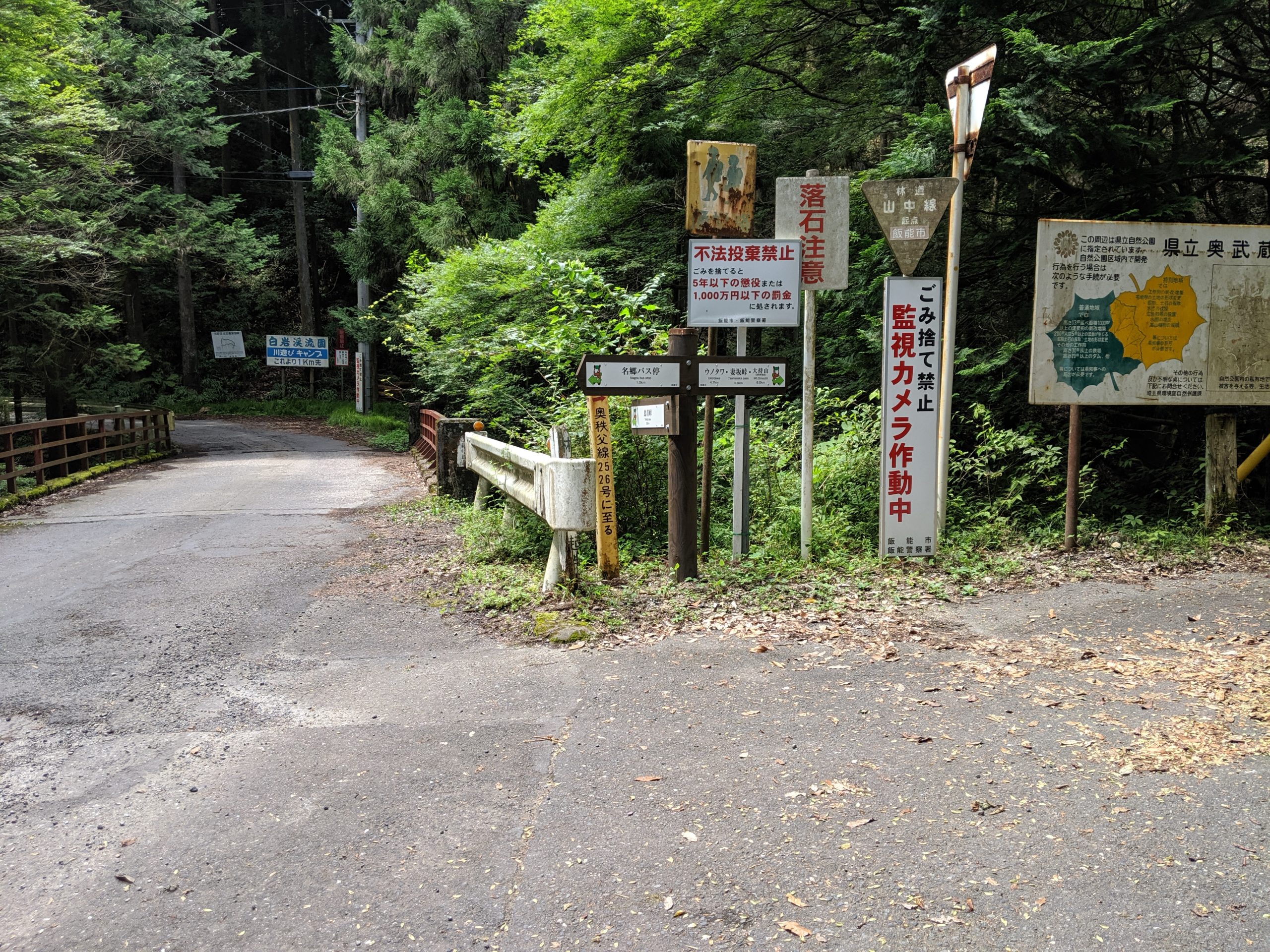 i-Sayama 入間川を源流をたどる旅