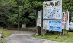 i-Sayama 入間川を源流をたどる旅