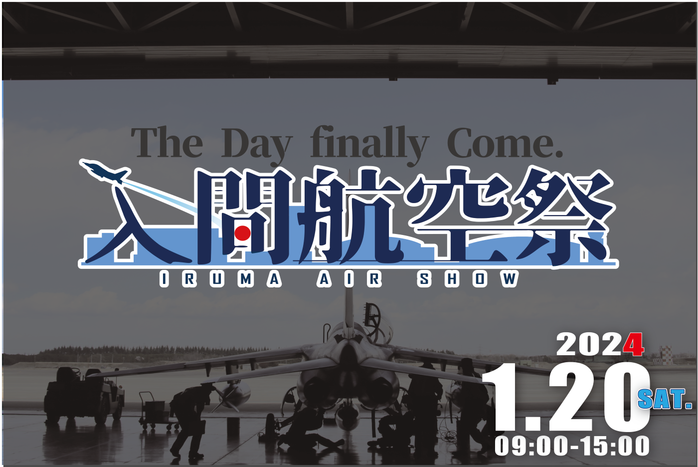 ブルーインパルス　狭山市　入間基地航空祭　入間航空祭　アイサヤマ i-Sayama