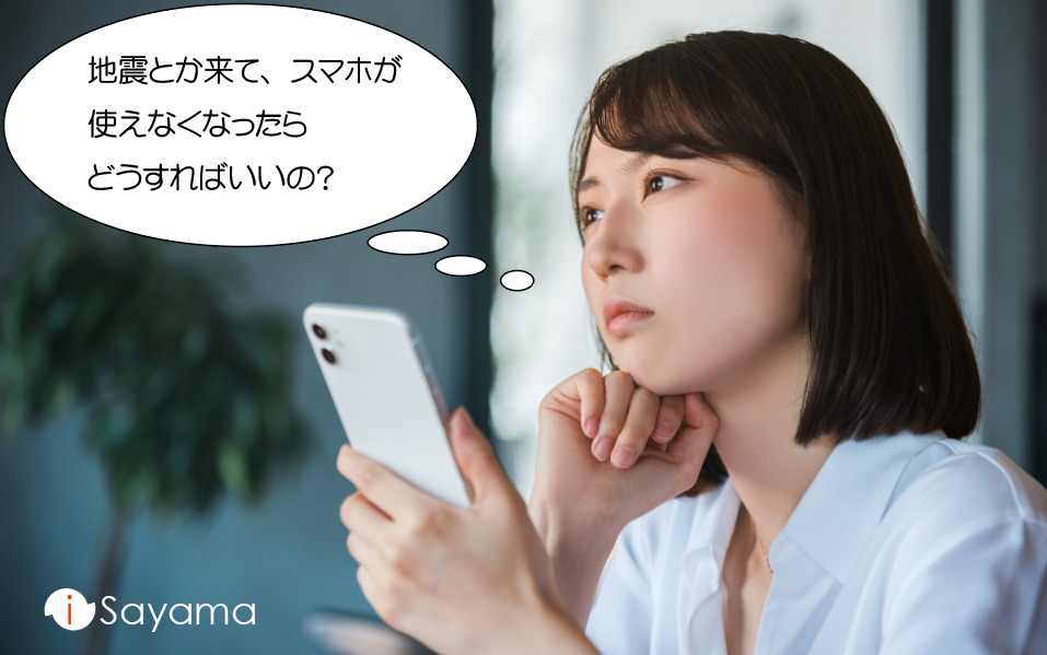 アマチュア無線　養成課程講習会　i-Sayama　アイサヤマ