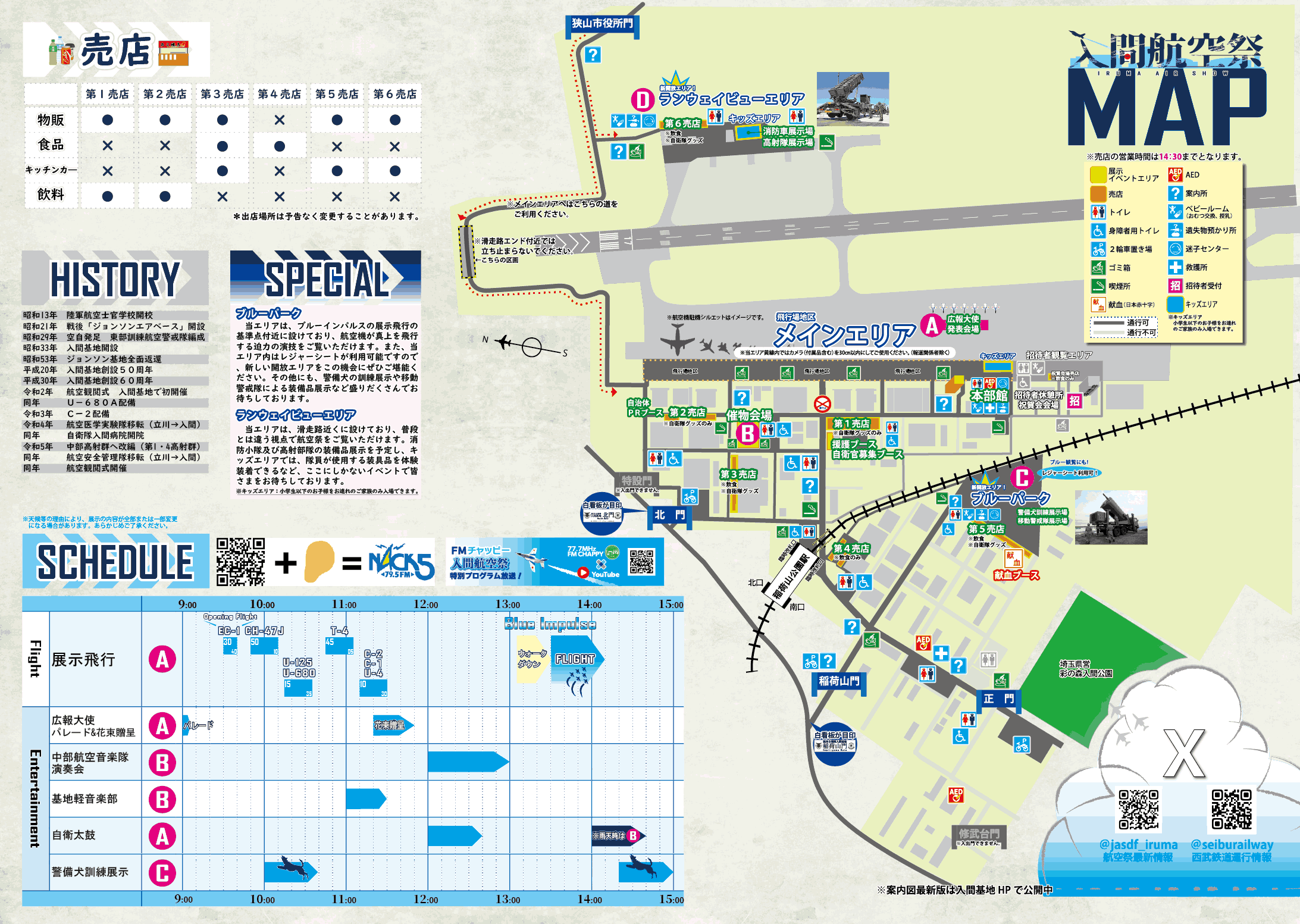 Blue Impulse ブルーインパルス　航空自衛隊入間基地 i-Sayama アイサヤマ　入間航空祭プログラム 