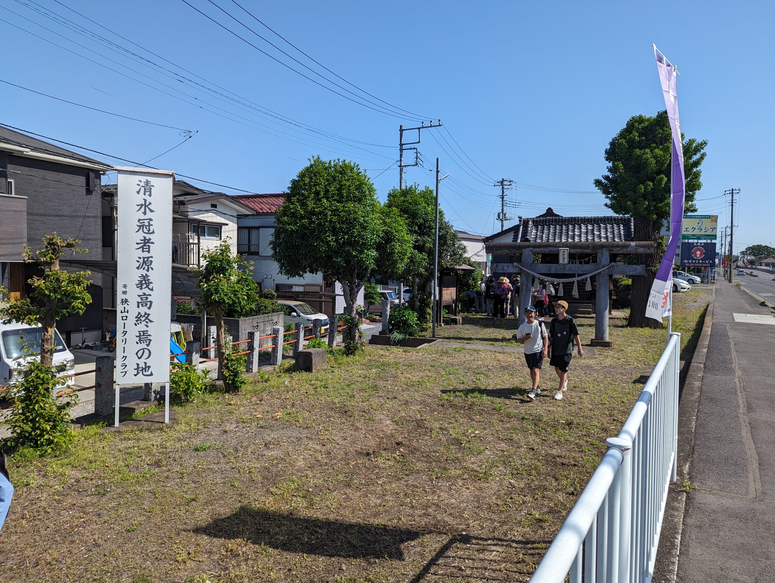 義高ウォーク　アイサヤマ　i-Sayama